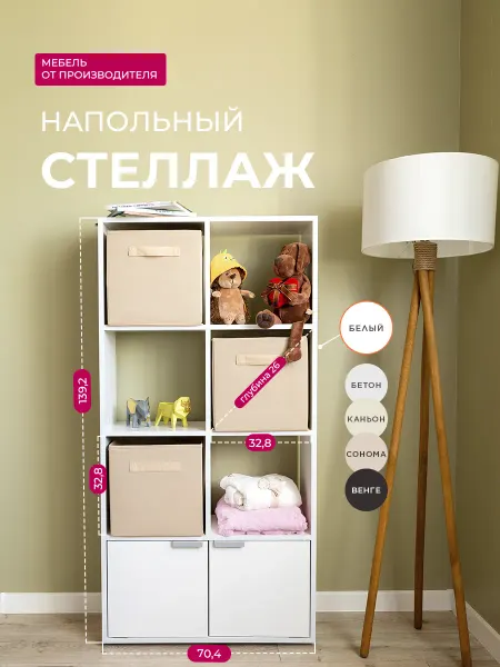 Sitella Стеллаж деревянный с дверцами