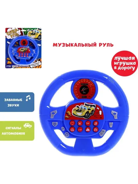 ZABIAKA Музыкальная игрушка "Суперруль" детский руль, игра в дорогу