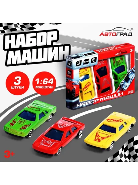 Автоград Набор игрушечных машинок Супергонщик МИКС, 2 шт