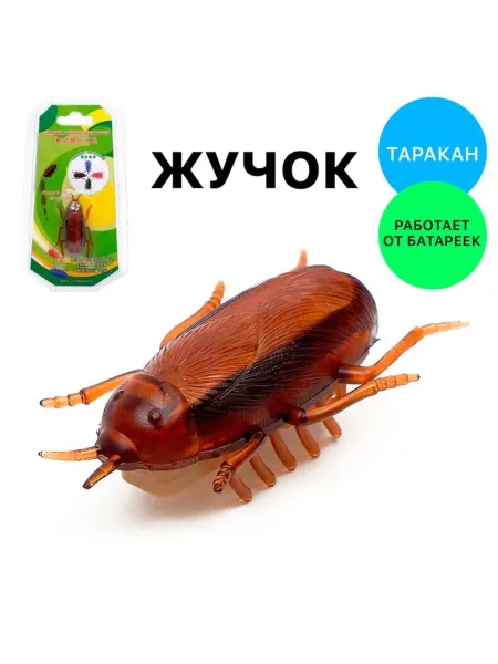 <> Интерактивная игрушка "Таракан" на батарейках