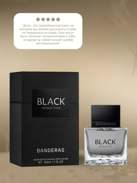 Оригинал духи Antonio Banderas Black Seduction Блэк Седакшн 100мл