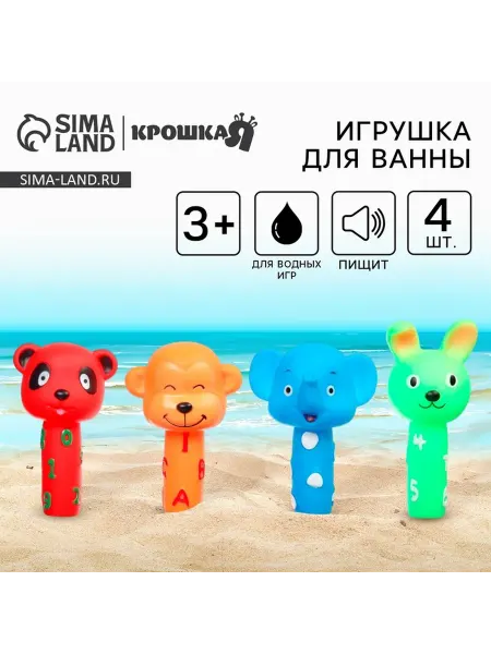 Крошка Я Резиновые игрушки для ванны «Малыши пищалки», в наборе 4 шт
