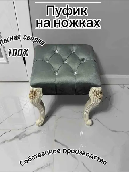 Пуфик-табуретка