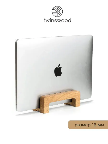 TwinsWood Настольная подставка для ноутбука, планшета. 16 мм