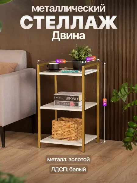 Anvikor Стеллаж напольный металлический для микроволновки, для кухни