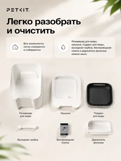 Умный питьевой фонтан для животных PETKIT Eversweet Max, с системой фильтрации - Посуда для кошек