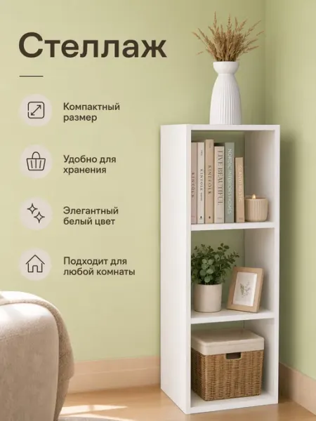 МиЮ Стеллаж деревянный напольный для игрушек