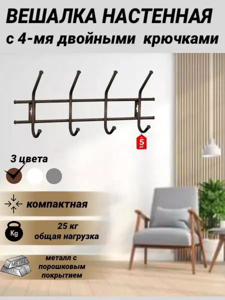 Мастерпласт Вешалка для одежды