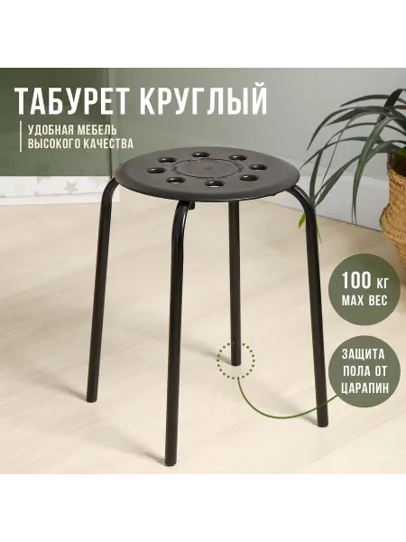 Nika Табурет