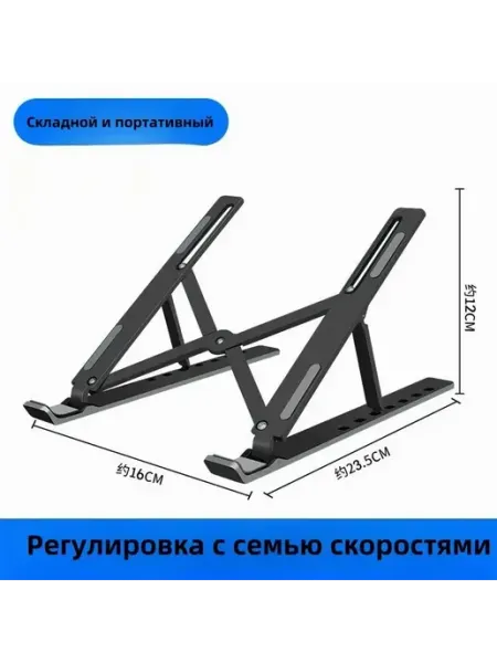 Подставка для ноутбука черная
