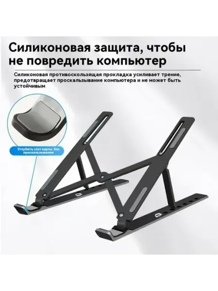 Складная подставка для ноутбука черная Черный