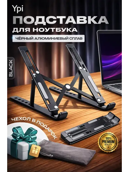 Поставка для ноутбука охлаждающая