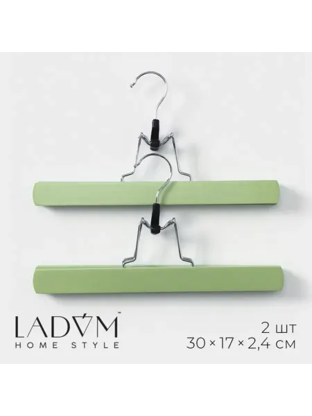 LaDо́m Вешалки для юбок и брюк, деревянные, фисташковые