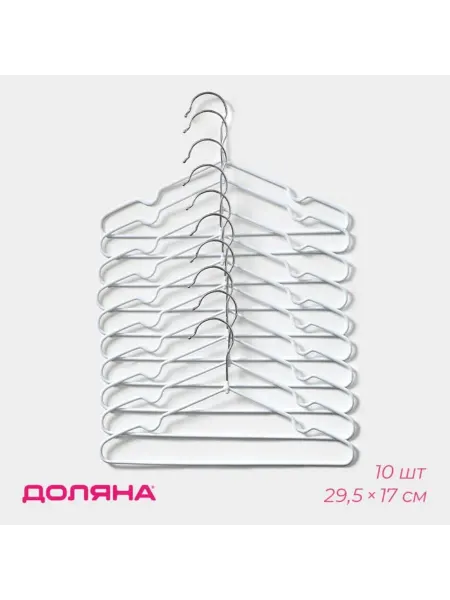 Доляна Плечики для одежды детские с антискользящим покрытием