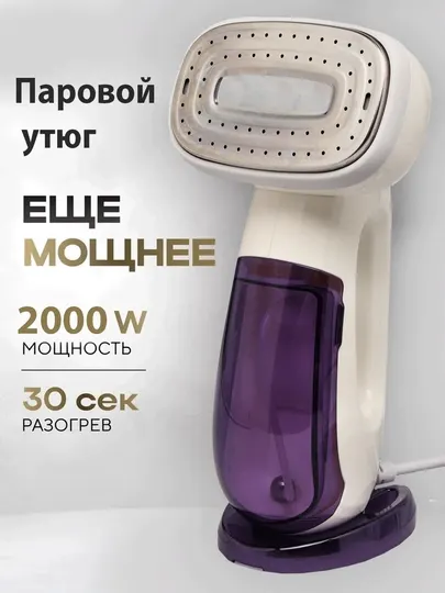 Ручной паровой утюг, мощный, для одежды и тканей Aote