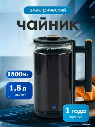 Электрочайник AOTE AT-24061, Китай