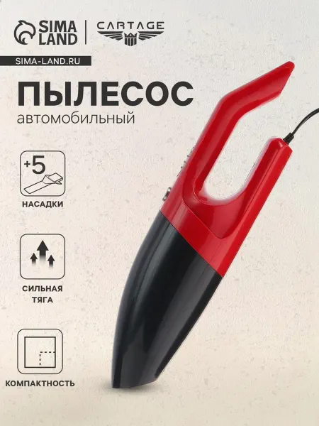 <> Автомобильный пылесос 100 Вт, 12 В, с насадками, красный