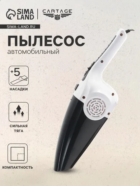 Zeriazor Автомобильный пылесос 120 Вт, 12 В, 5 насадок, белый