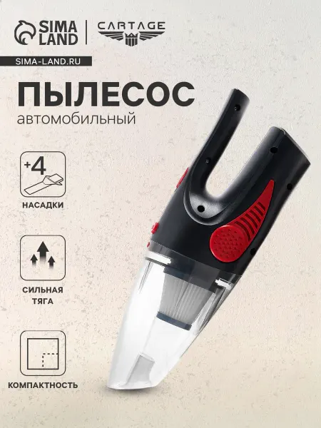 Market_Для авто Пылесос автомобильный, 4 насадки, 140 Вт, 12 В