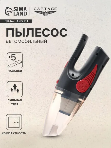 Cartage Автомобильный пылесос 140 Вт, 12 В, черный, 5 насадок