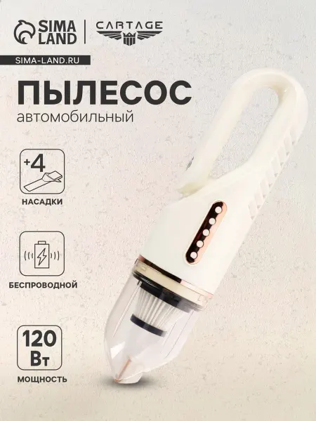 TPremium Беспроводной автомобильный пылесос 120 Вт с насадками
