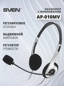Наушники проводные с микрофоном SVEN AP-010MV, гарнитура офисная, черно-серые