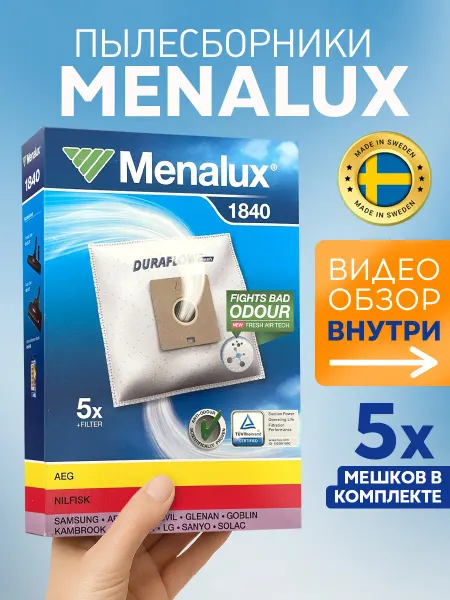 Menalux Мешки для пылесоса Samsung одноразовые sc4140, sc4181, 1300w