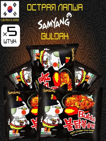 Samyang Лапша корейская Buldak вкус жгучая курица 5шт 140г (700г)