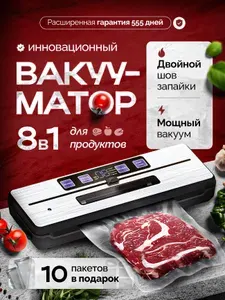 ZIMNEX Вакууматор для продуктов с двойным швом AP-25