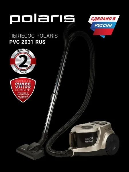 POLARIS Пылесос PVC 2031 2000 Вт контейнер 2,7 л