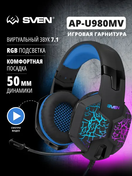 Sven Наушники игровые проводные большие с микрофоном AP-U980MV