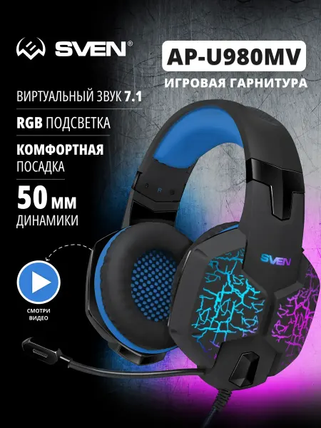 Sven Большие проводные наушники с микрофоном AP-U980MV