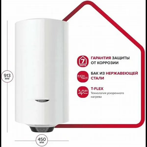ARISTON Водонагреватель электрический PRO1 ECO INOX ABS PW 80 V