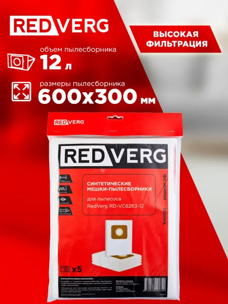 REDVERG Мешки для пылесоса 12л 5 шт класс M микропор 99,9%
