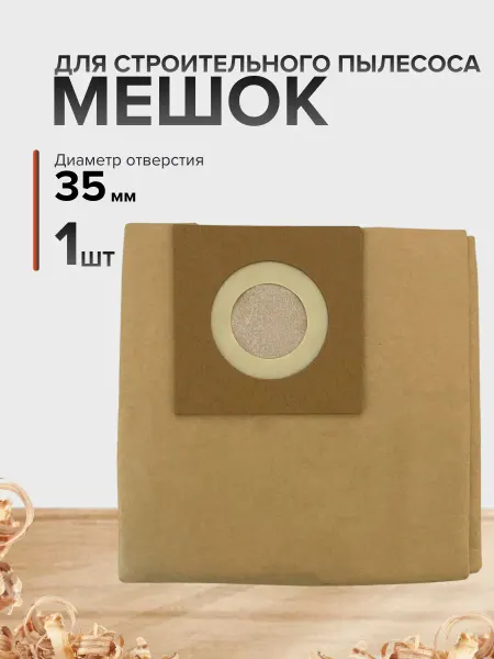 Мешок для пылесоса ED-VC20P VC30P пылесборник AVCB P