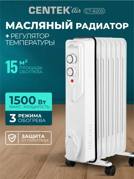 Centek Обогреватель для дома электрический масляный CT-6205