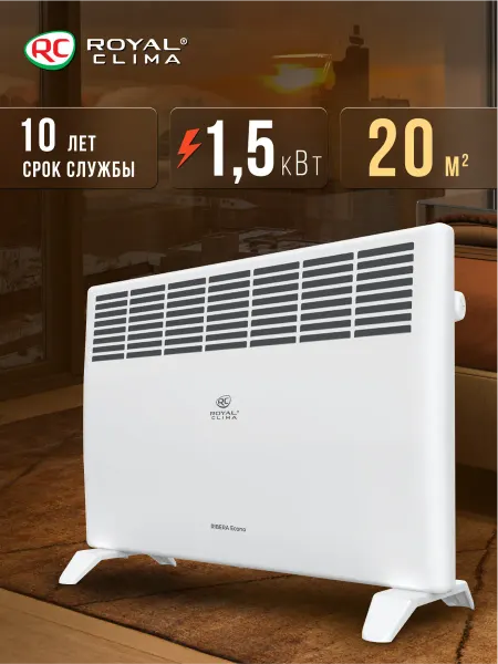 Royal Clima Обогреватель конвектор напольный настенный RIBERA Econo1500
