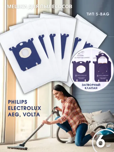 Electrolux Мешки для пылесоса универсальные Philips 6 шт