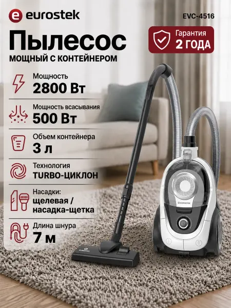 EUROSTEK Пылесос для дома мощный EVC-4516