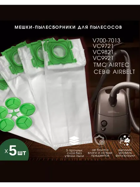 Lemon Light Мешки для пылесоса SEBO, THOMAS, 5шт