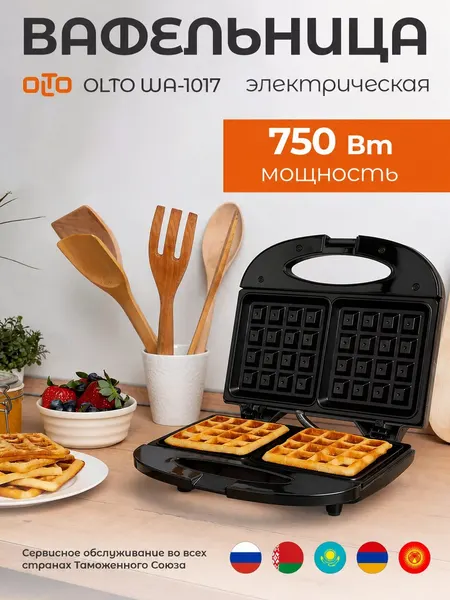 Вафельница электрическая Olto WA-1017, антипригарное покрыти