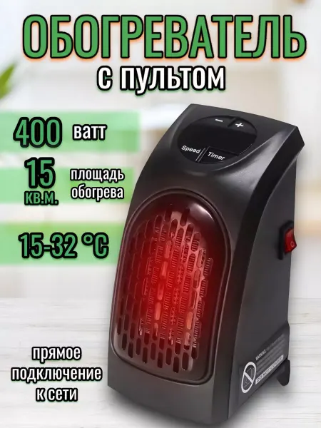 RuMir Обогреватель электрический портативный для дома с пультом