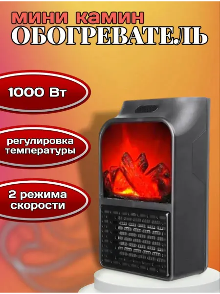 RuMir Обогреватель мини тепловентилятор