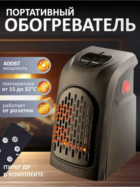SNDHome Обогреватель для дома электрический