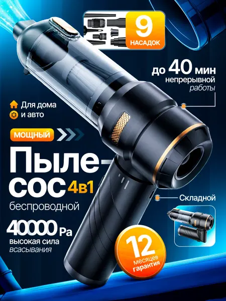 VIONYX Ручной пылесос для дома беспроводной мини маленький мебели