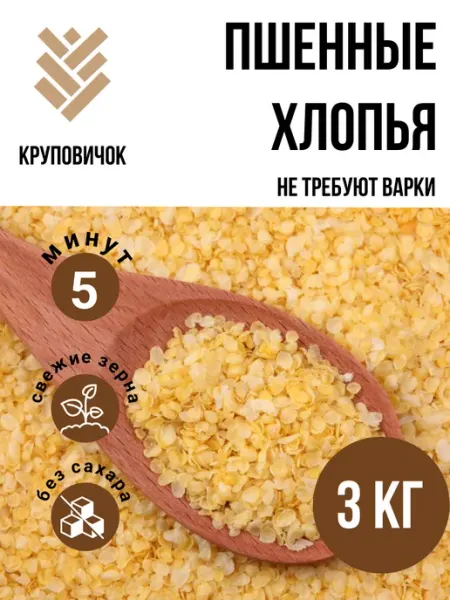 КРУПОВИЧОК Хлопья пшенные 3 кг