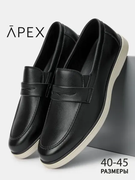 Apex Лоферы классические туфли