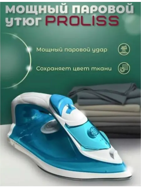 Утюг Утюг