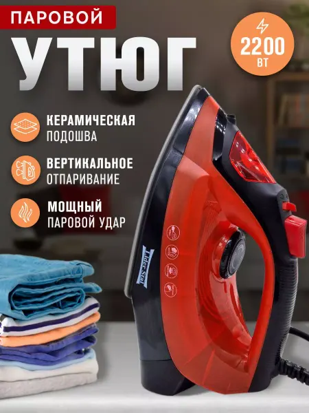 ULider Утюг паровой