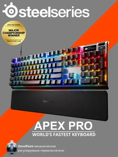 SteelSeries APEX PRO Регулируемая механическая игровая клавиатура